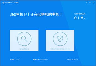 火絨 歷經三年封閉研發，新銳互聯網安全軟件正式面世