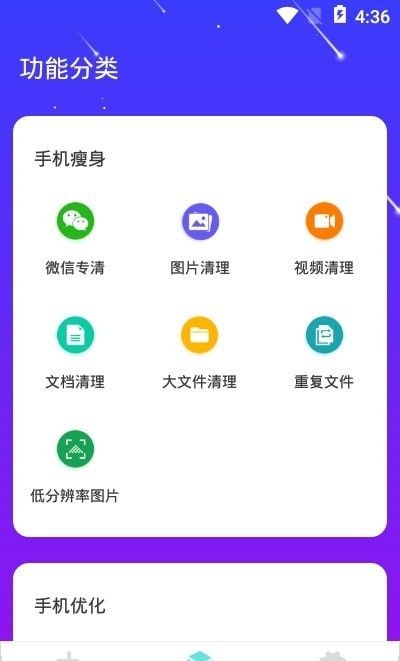 靈速手機(jī)清理安卓最新版v1.01.001，安全高效的免費(fèi)清理工具正式上線
