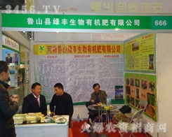 第八屆中原肥料農(nóng)資產(chǎn)品交易暨信息交流會(huì) 搭建產(chǎn)業(yè)橋梁，賦能農(nóng)業(yè)未來