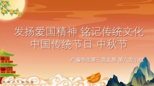 傳承紅色基因，厚植文化自信——人文藝術(shù)學院廣編學生第三黨支部開展主題文化交流黨日活動